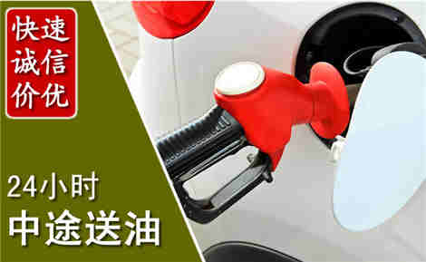 硚口中途送油场景与案例