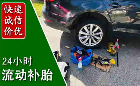 硚口流动补胎场景与案例