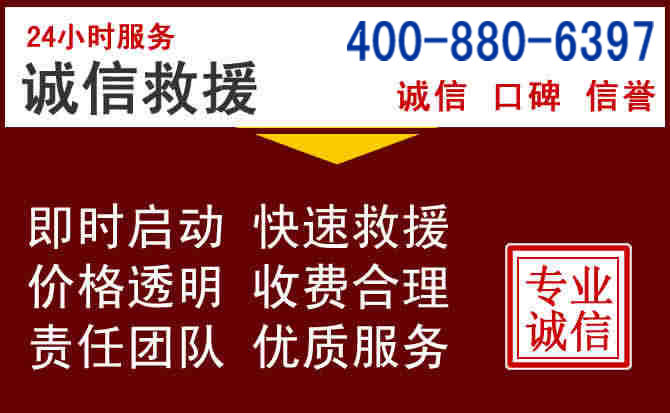 硚口汽车救援 硚口汽车救援