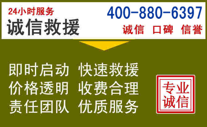 硚口汽车救援电话 硚口汽车救援电话