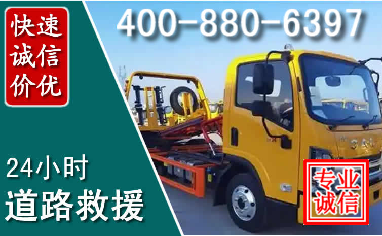 硚口道路救援电话 硚口道路救援电话