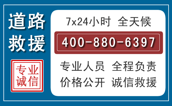 硚口长春拖车电话 硚口长春拖车电话