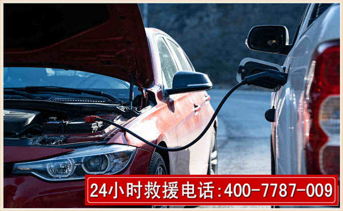 硚口汽车电瓶搭电救援电话 硚口汽车电瓶搭电救援电话